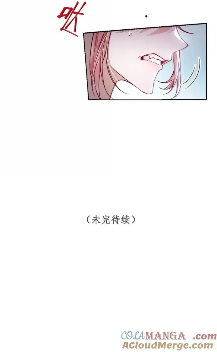 《娇养了个疯批美人儿》050 密谋图27