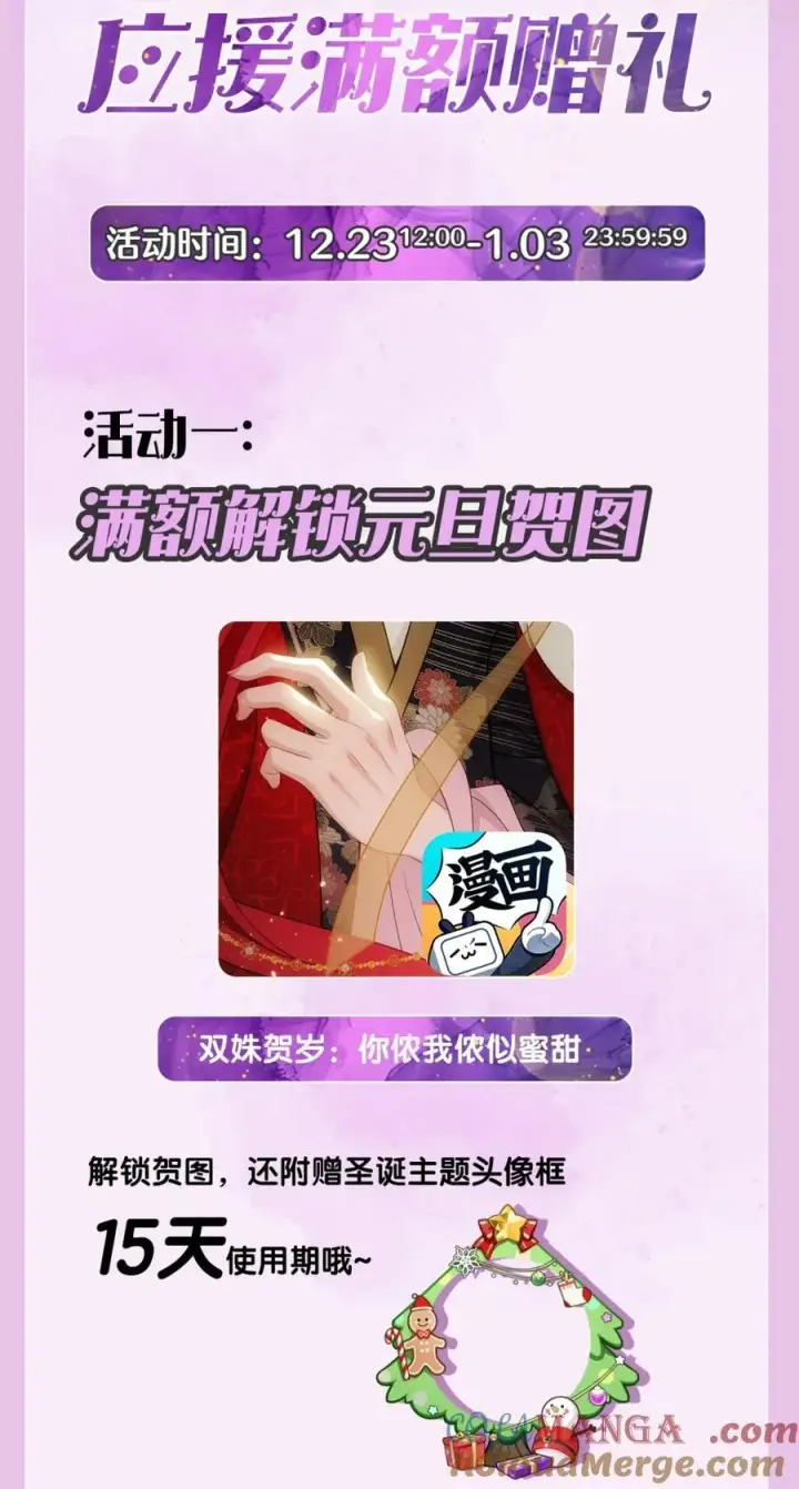 《娇养了个疯批美人儿》050 密谋图30