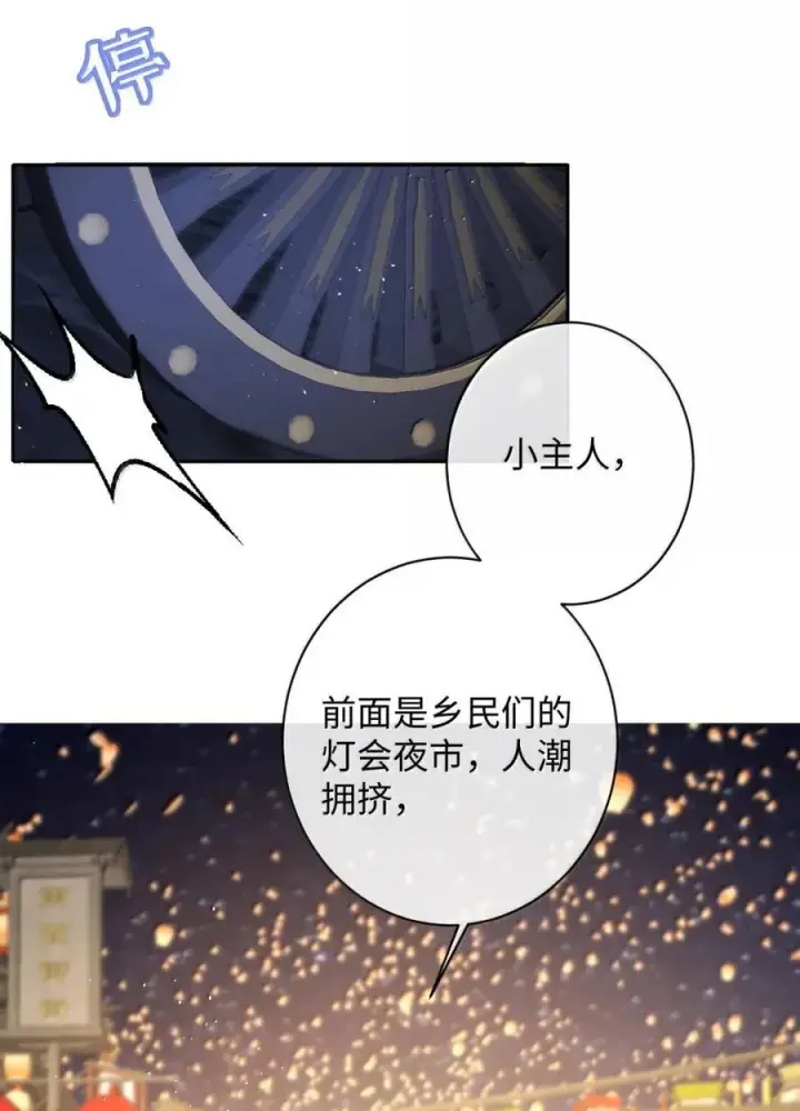 《娇养了个疯批美人儿》051 她怎会在此？图12