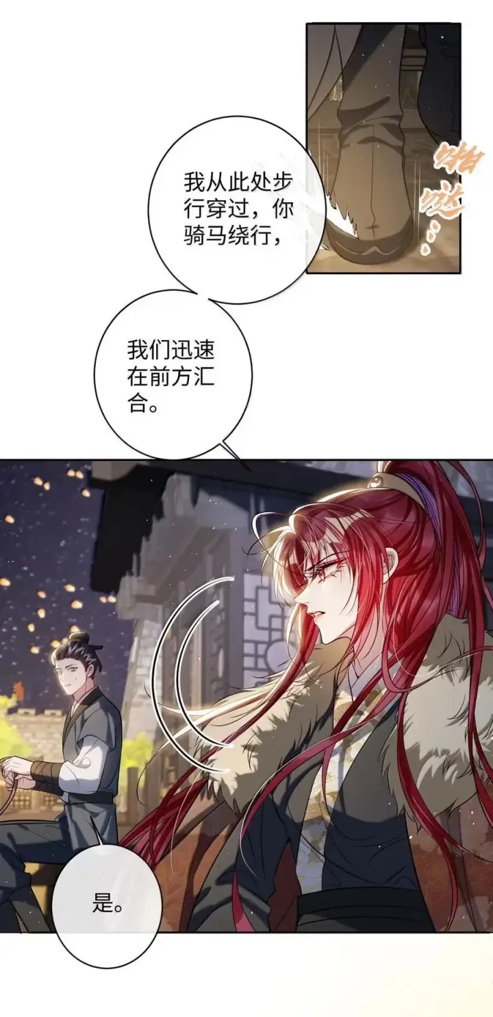 《娇养了个疯批美人儿》051 她怎会在此？图14