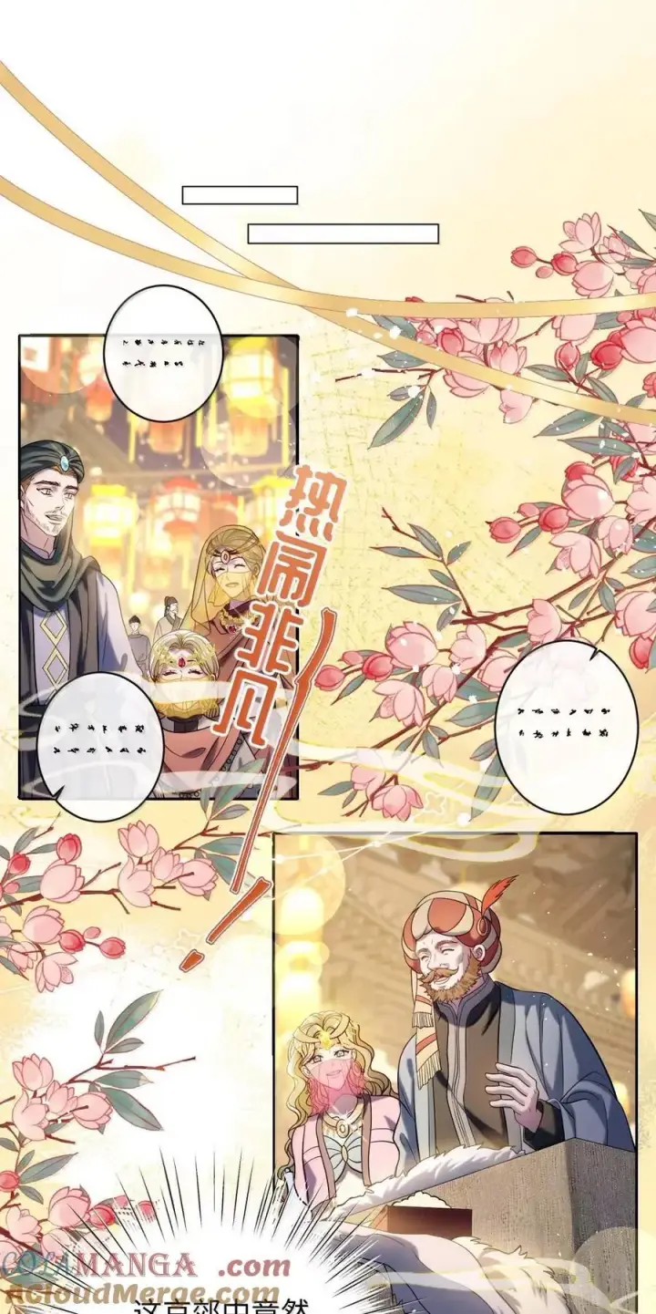 《娇养了个疯批美人儿》051 她怎会在此？图15