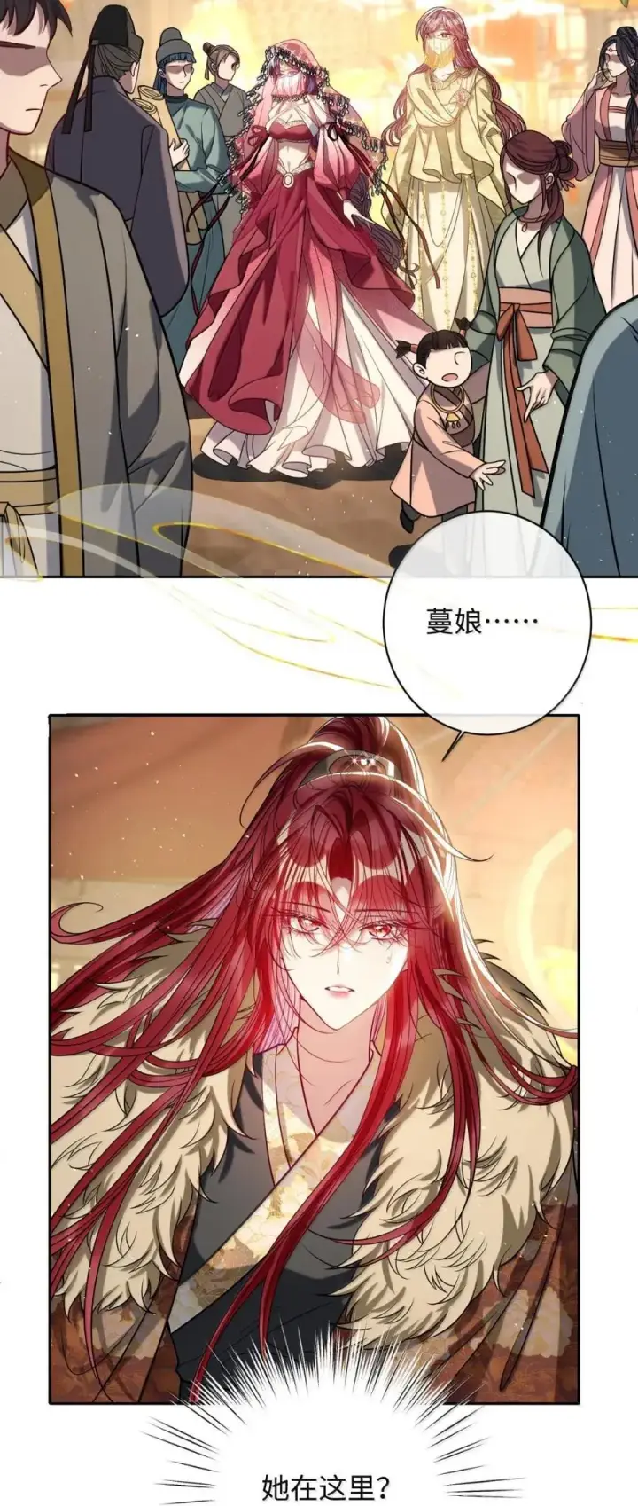 《娇养了个疯批美人儿》051 她怎会在此？图20