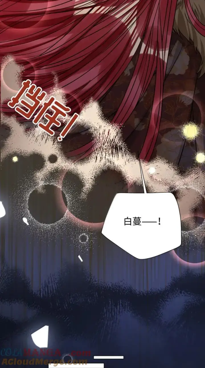 《娇养了个疯批美人儿》051 她怎会在此？图23