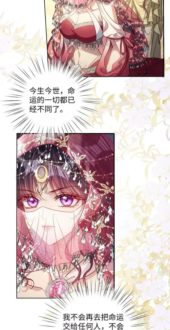 《娇养了个疯批美人儿》051 她怎会在此？图28