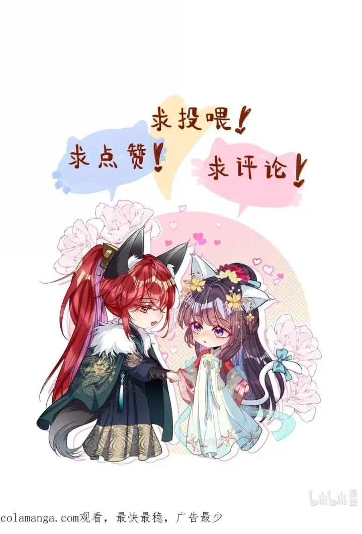 《娇养了个疯批美人儿》051 她怎会在此？图30