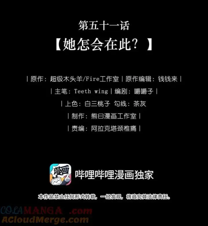 《娇养了个疯批美人儿》051 她怎会在此？图9