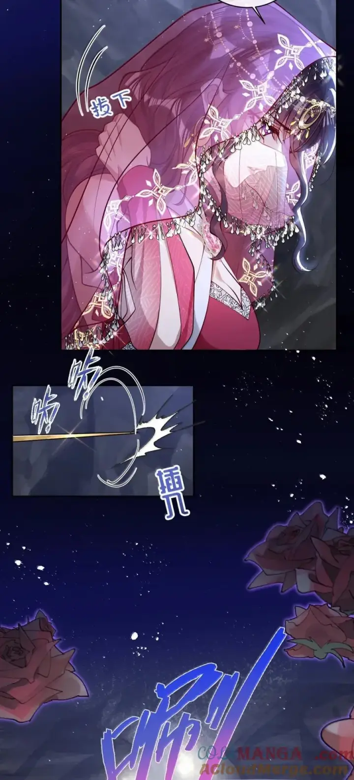 《娇养了个疯批美人儿》052 我要夺权图13