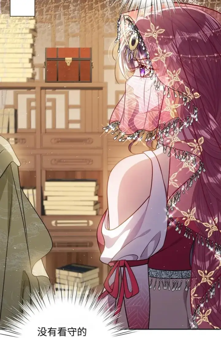 《娇养了个疯批美人儿》052 我要夺权图16