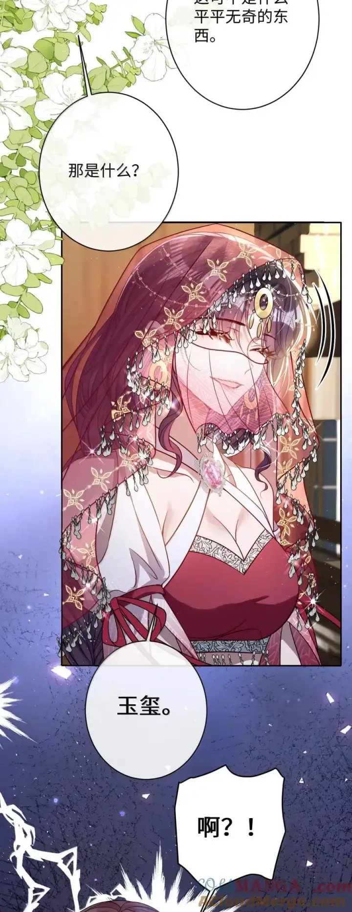 《娇养了个疯批美人儿》052 我要夺权图19