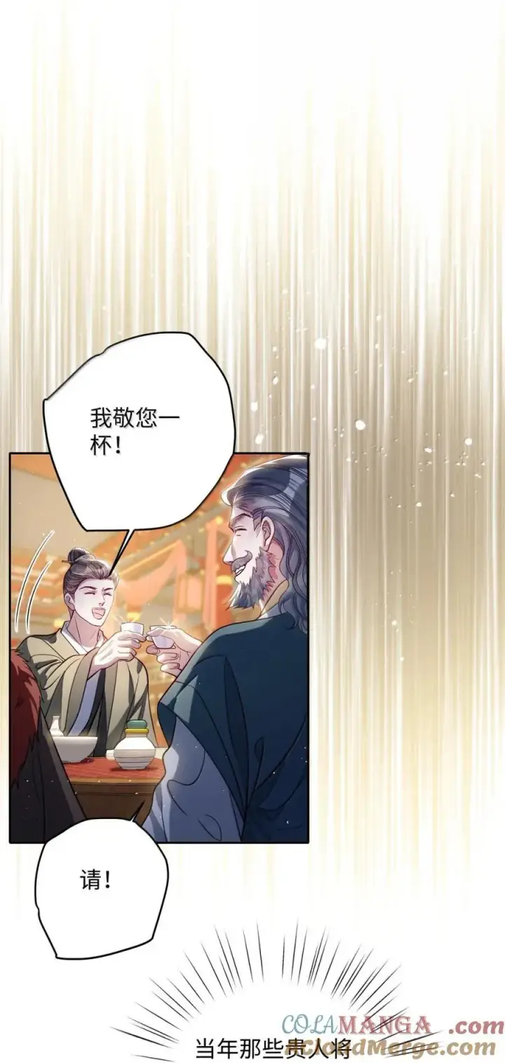 《娇养了个疯批美人儿》052 我要夺权图3