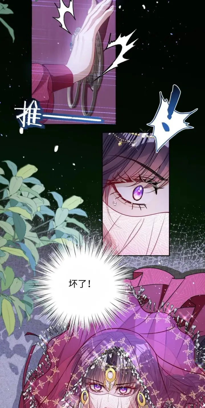 《娇养了个疯批美人儿》053 我心依旧图14