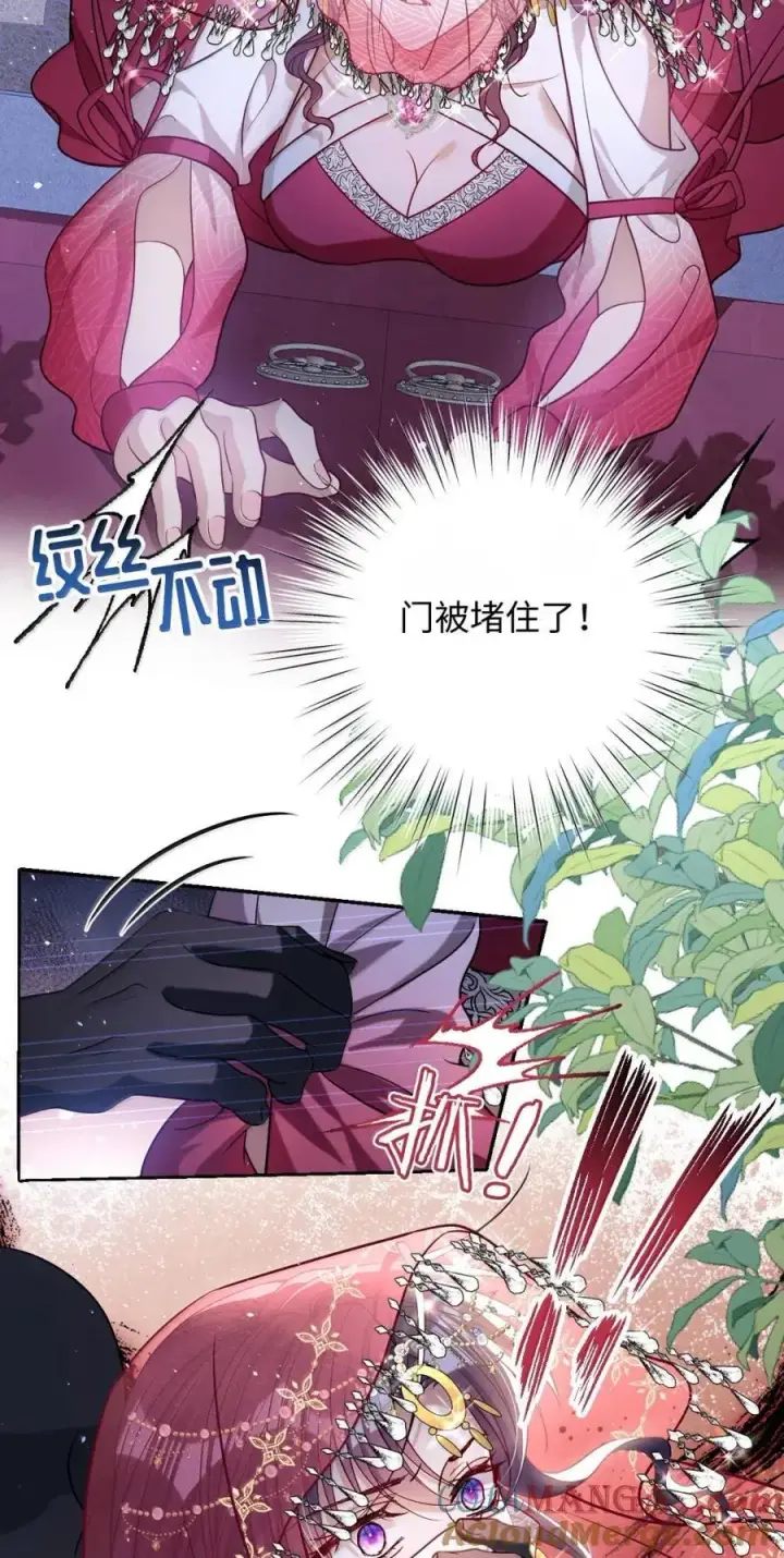 《娇养了个疯批美人儿》053 我心依旧图15