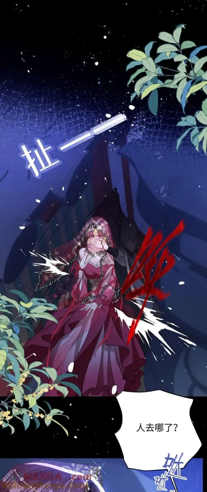 《娇养了个疯批美人儿》053 我心依旧图17