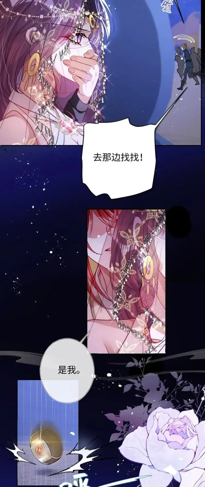 《娇养了个疯批美人儿》053 我心依旧图18