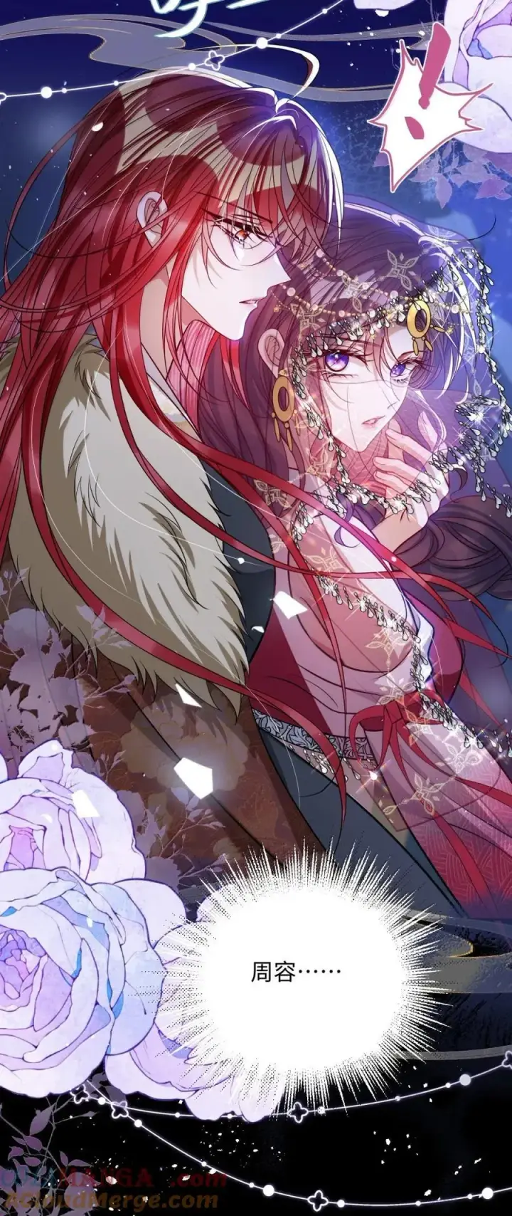 《娇养了个疯批美人儿》053 我心依旧图19