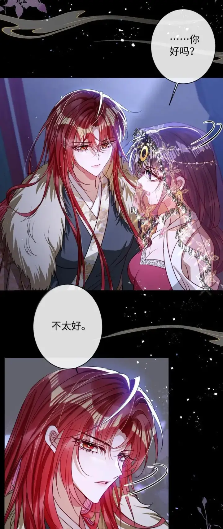 《娇养了个疯批美人儿》053 我心依旧图20