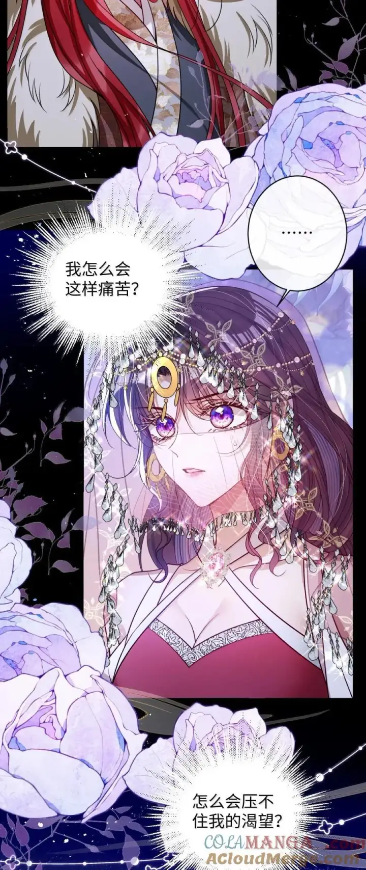 《娇养了个疯批美人儿》053 我心依旧图21