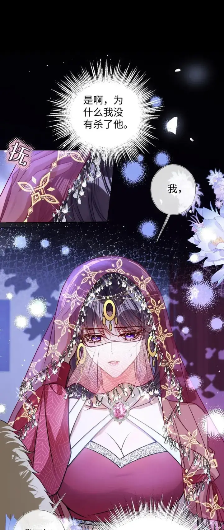 《娇养了个疯批美人儿》053 我心依旧图24