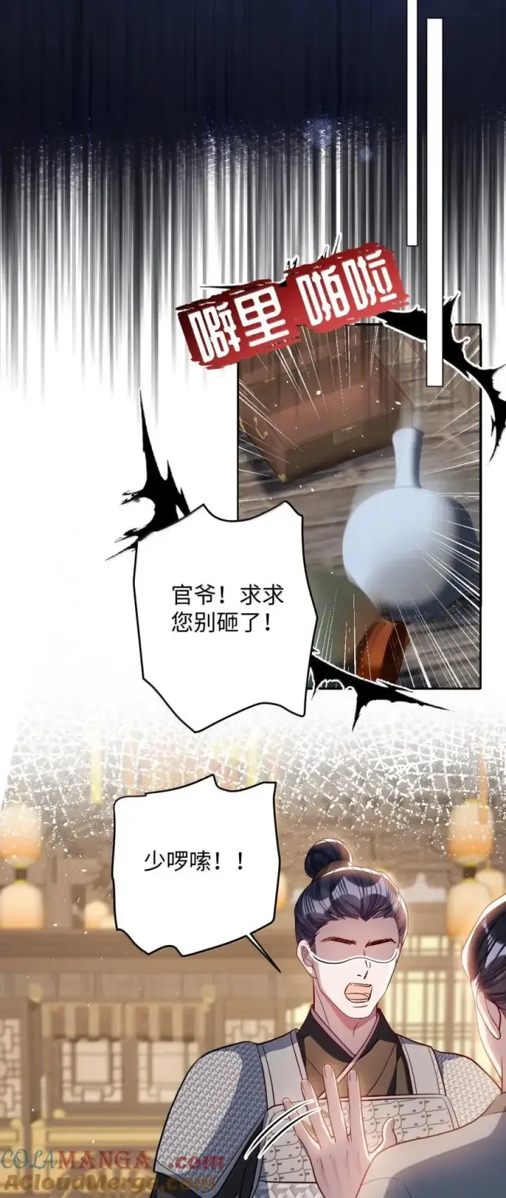 《娇养了个疯批美人儿》053 我心依旧图27