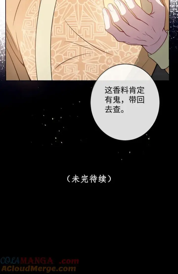 《娇养了个疯批美人儿》053 我心依旧图31