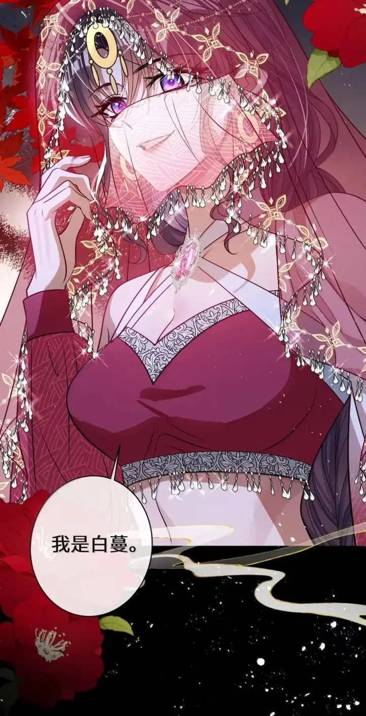 《娇养了个疯批美人儿》054 原来她不爱……图16