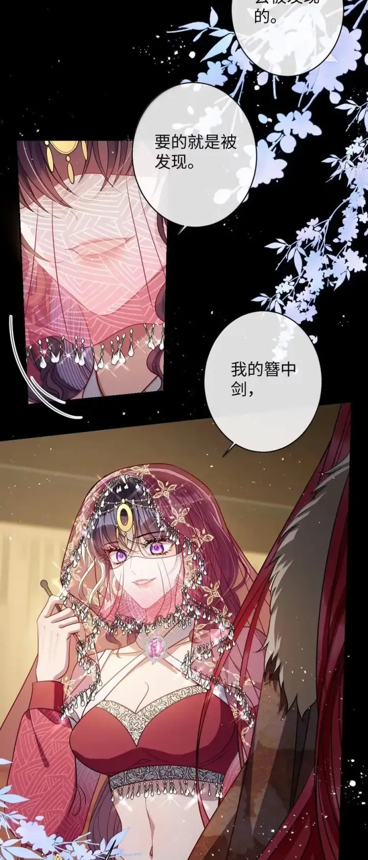 《娇养了个疯批美人儿》054 原来她不爱……图20