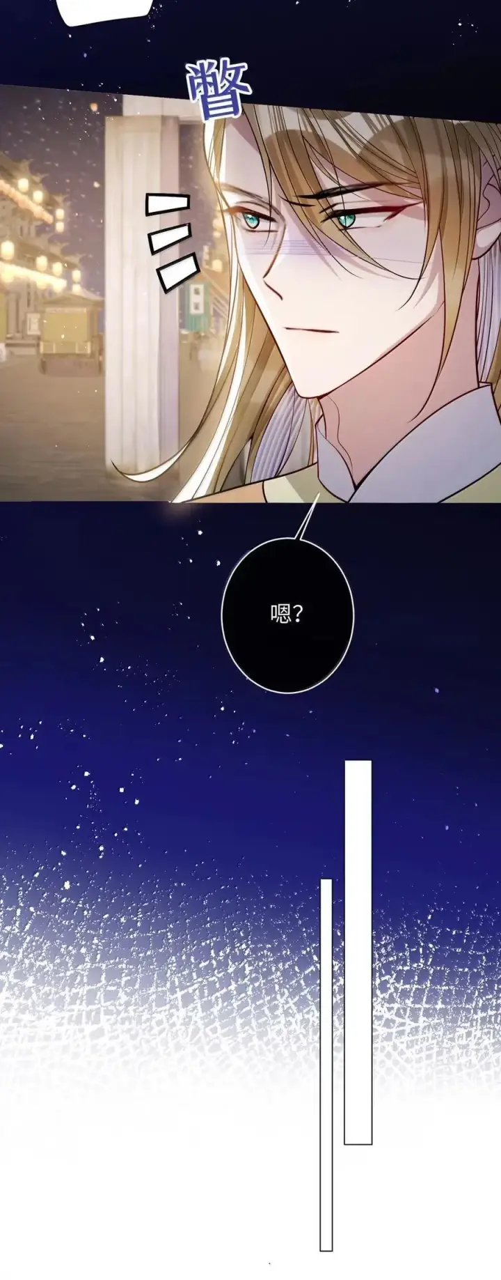 《娇养了个疯批美人儿》054 原来她不爱……图6