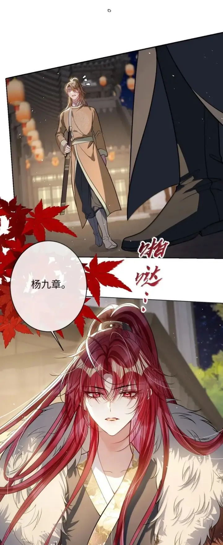 《娇养了个疯批美人儿》054 原来她不爱……图8