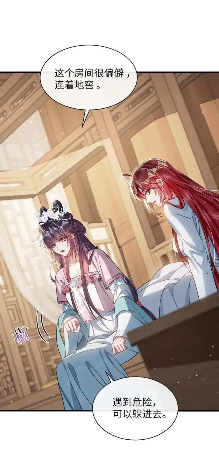 《娇养了个疯批美人儿》055 放过我吧图18