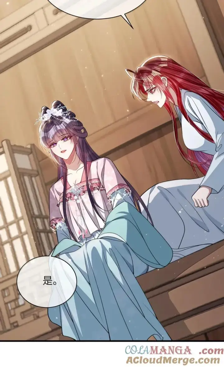 《娇养了个疯批美人儿》055 放过我吧图23