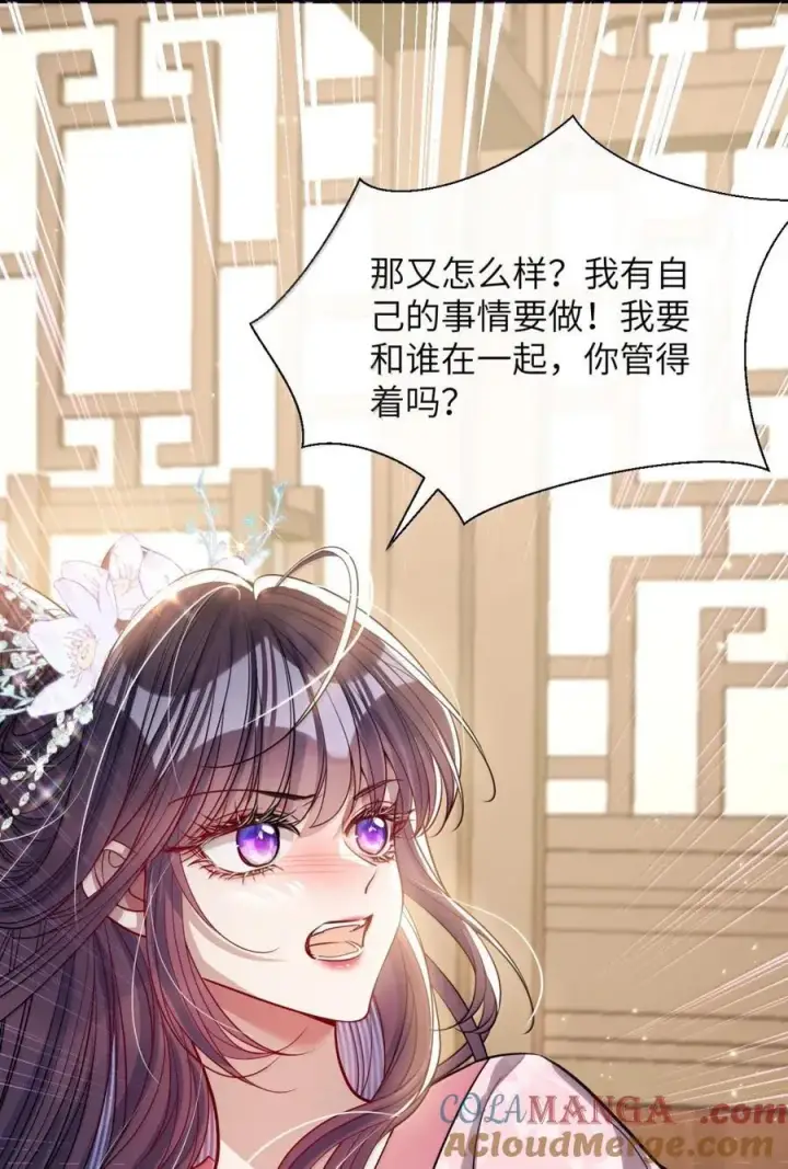《娇养了个疯批美人儿》055 放过我吧图25