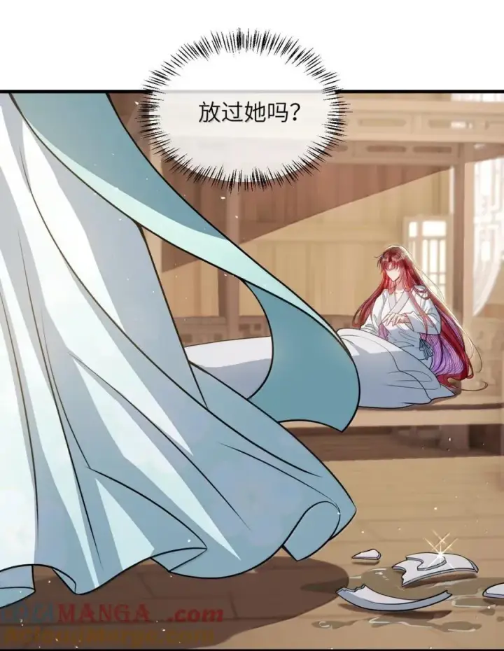 《娇养了个疯批美人儿》055 放过我吧图39