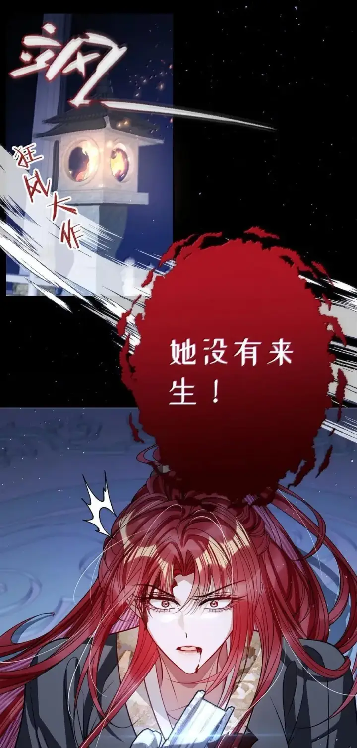 《娇养了个疯批美人儿》055 放过我吧图6