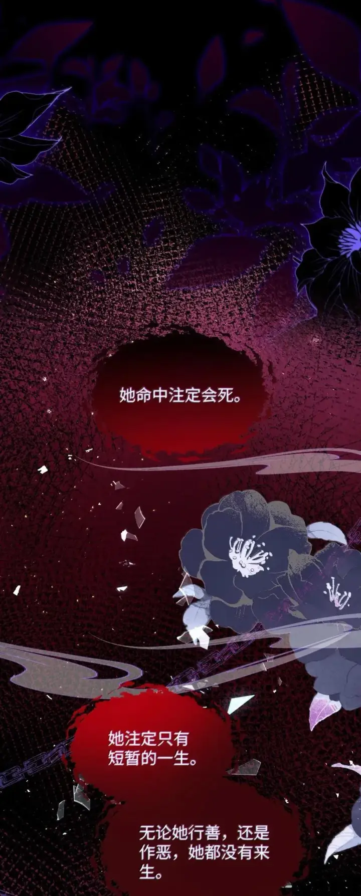 《娇养了个疯批美人儿》055 放过我吧图8