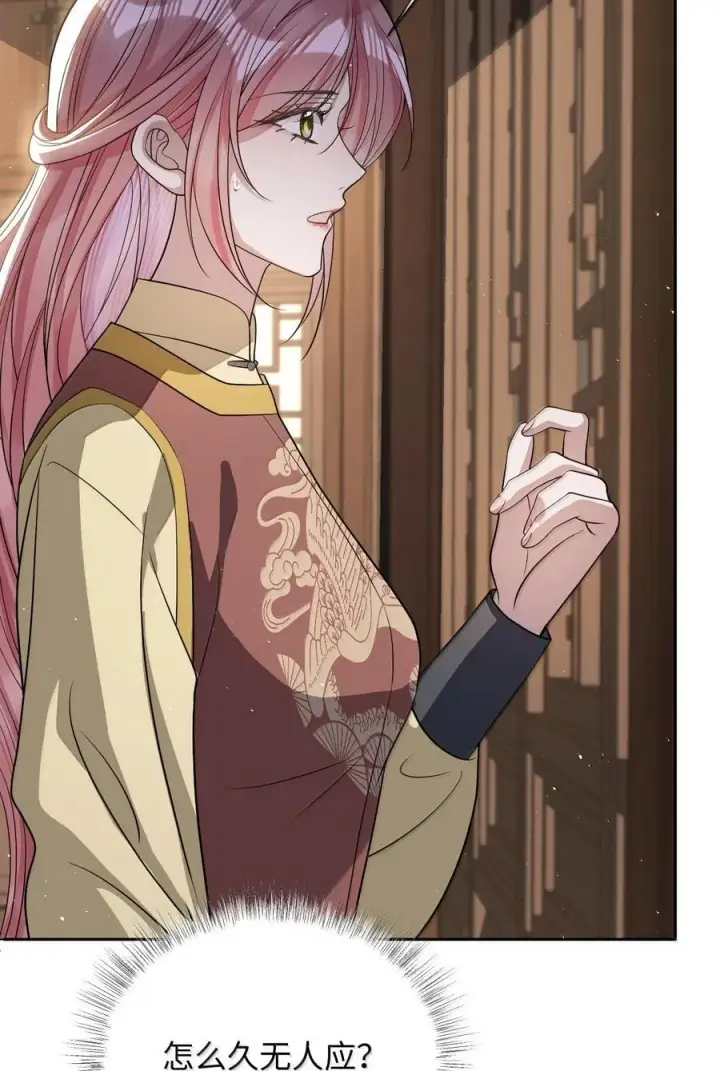 《娇养了个疯批美人儿》056 暗阁情事图10
