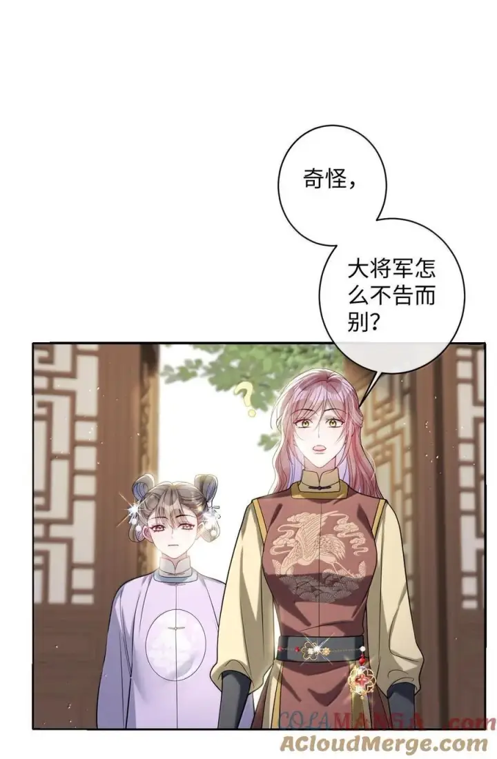 《娇养了个疯批美人儿》056 暗阁情事图13