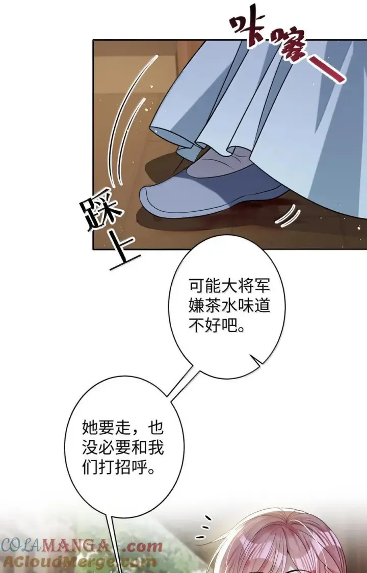 《娇养了个疯批美人儿》056 暗阁情事图15