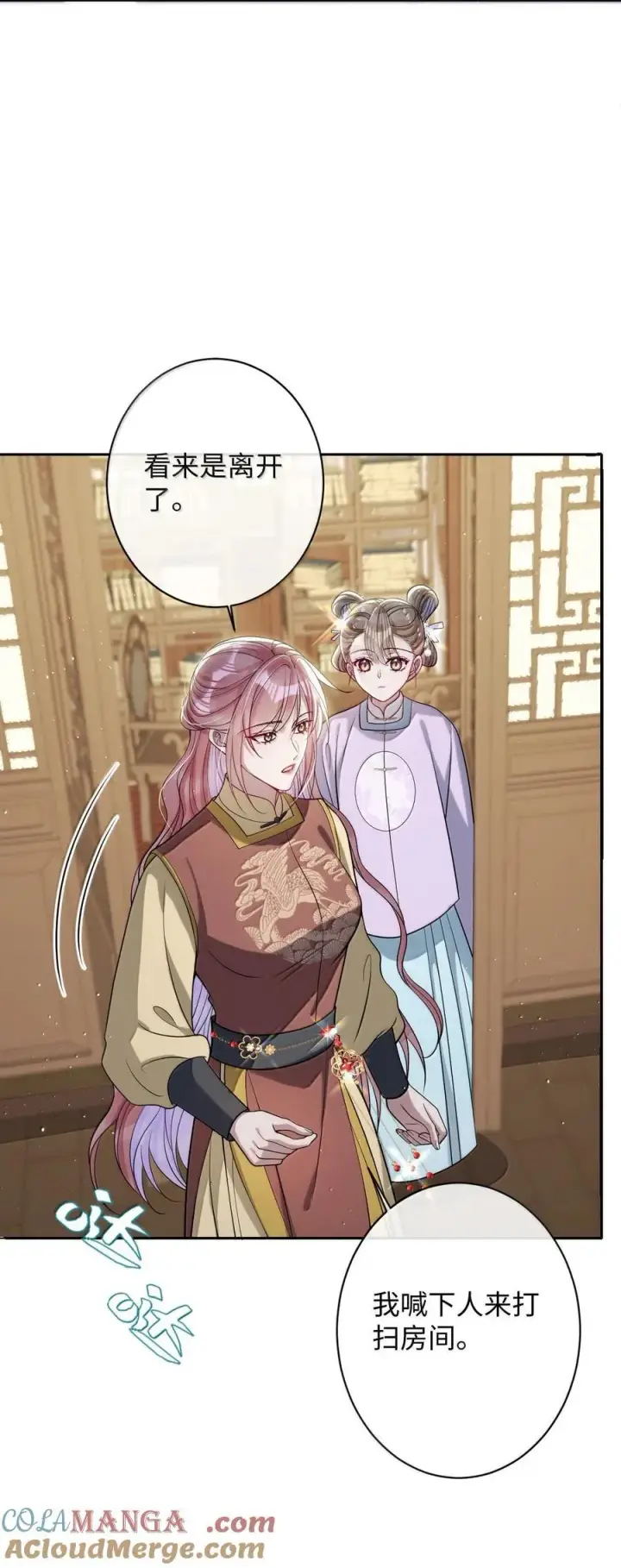《娇养了个疯批美人儿》056 暗阁情事图17