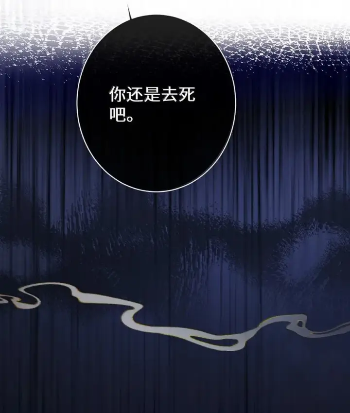 《娇养了个疯批美人儿》056 暗阁情事图20