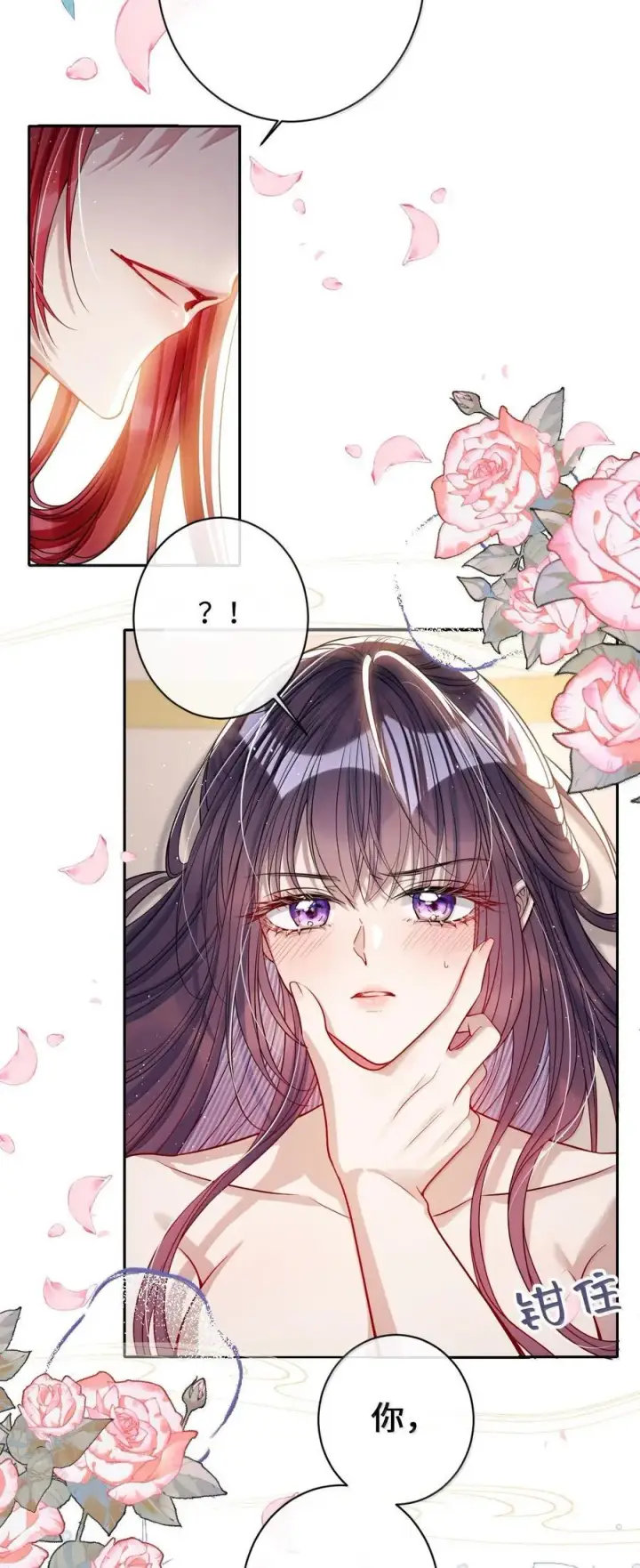 《娇养了个疯批美人儿》056 暗阁情事图28