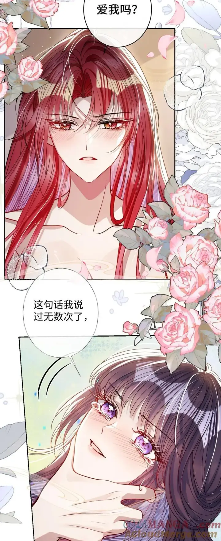 《娇养了个疯批美人儿》056 暗阁情事图29