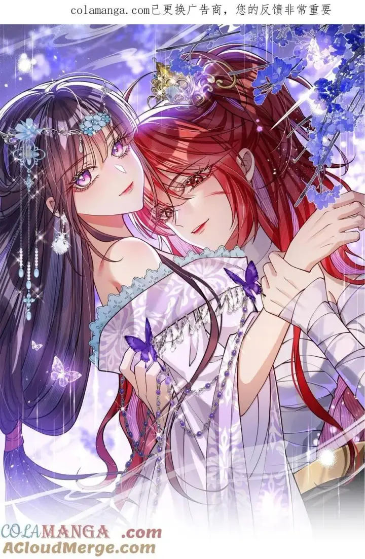 《娇养了个疯批美人儿》056 暗阁情事图35
