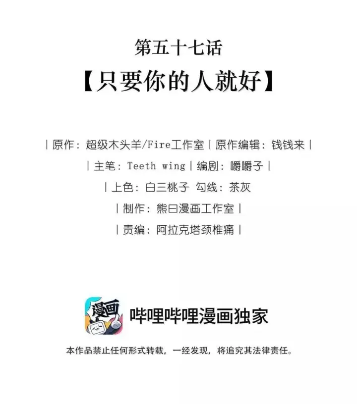 《娇养了个疯批美人儿》056 暗阁情事图36