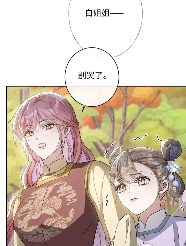 《娇养了个疯批美人儿》056 暗阁情事图4