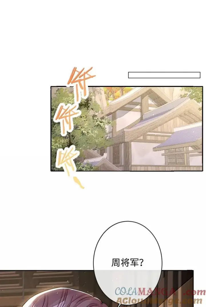 《娇养了个疯批美人儿》056 暗阁情事图9