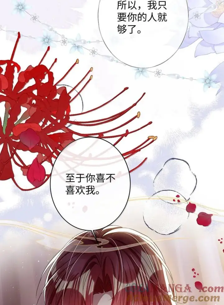 《娇养了个疯批美人儿》057 只要你的人就好图15