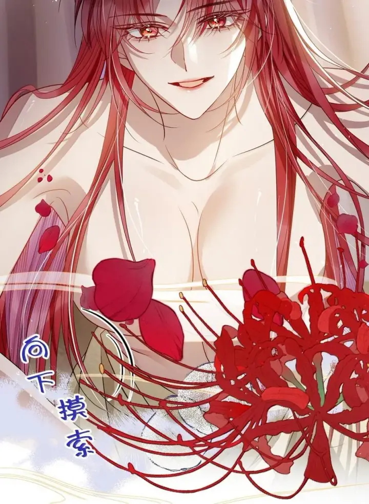 《娇养了个疯批美人儿》057 只要你的人就好图16