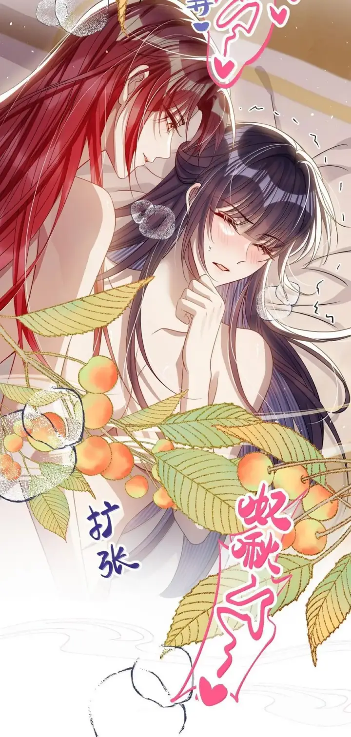 《娇养了个疯批美人儿》057 只要你的人就好图18