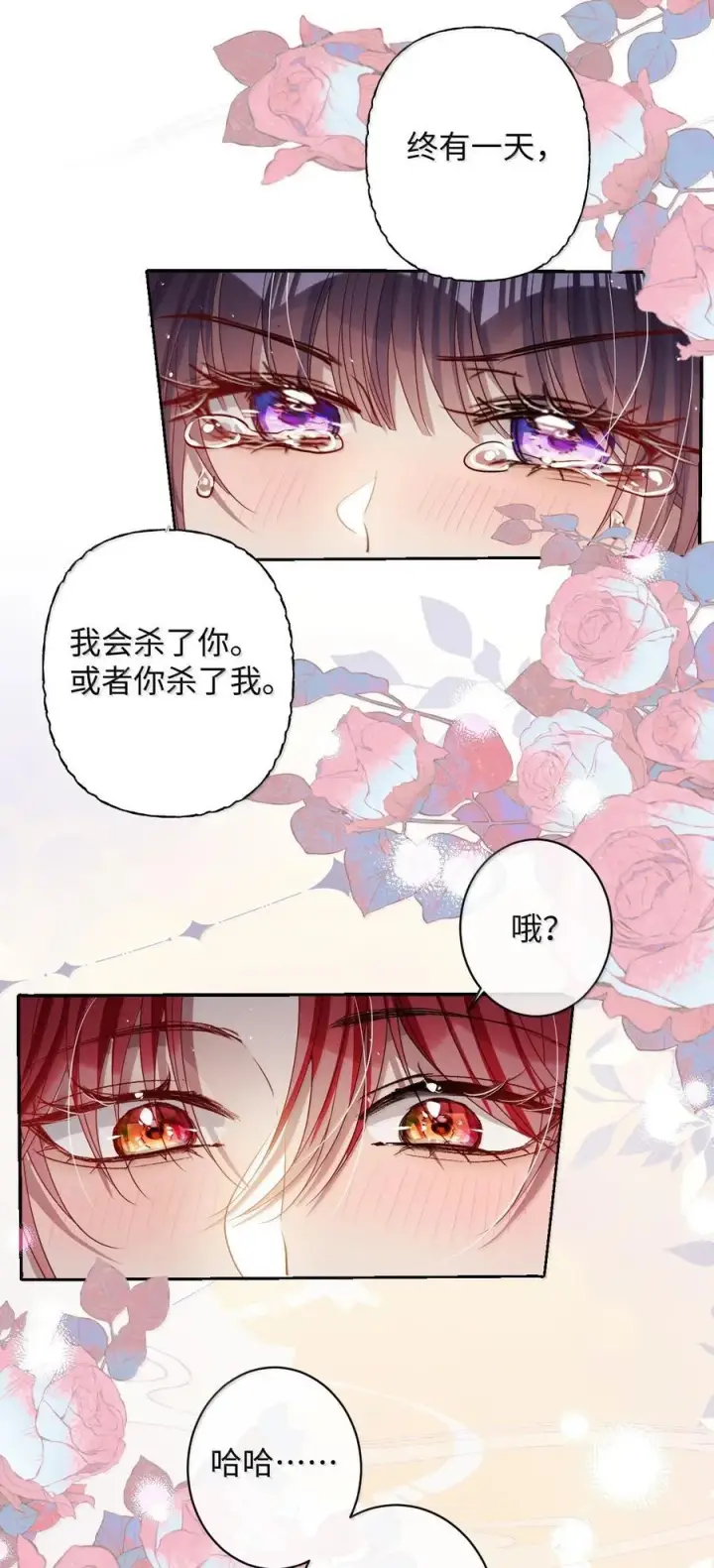 《娇养了个疯批美人儿》057 只要你的人就好图20