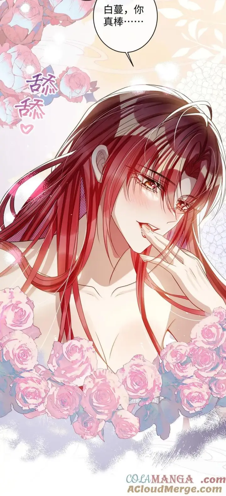 《娇养了个疯批美人儿》057 只要你的人就好图21